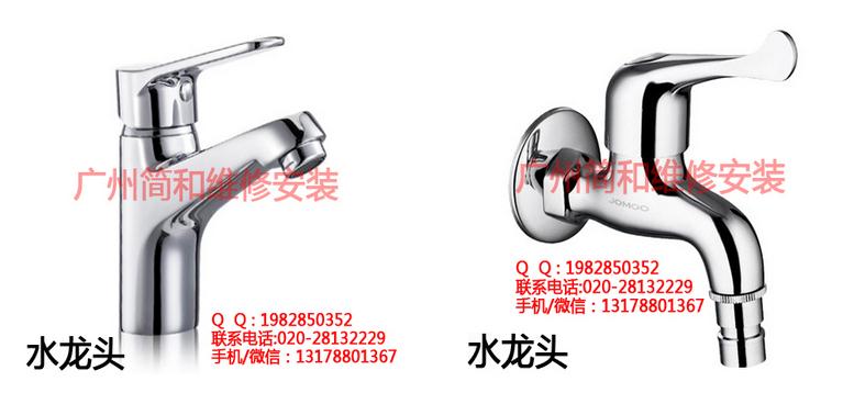 水龍頭安裝更換維修