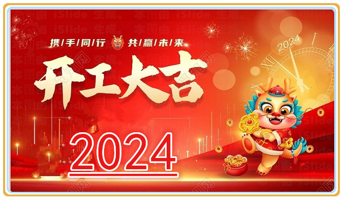 微信圖片_20240216143500_副本.jpg